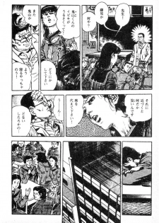 [Maeda Toshio] Trap Of Blood 1 - page 10