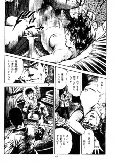 [Maeda Toshio] Trap Of Blood 1 - page 50