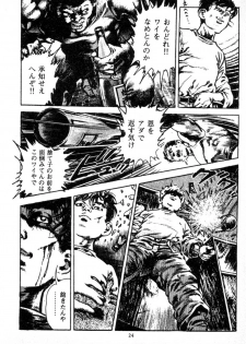 [Maeda Toshio] Trap Of Blood 1 - page 26