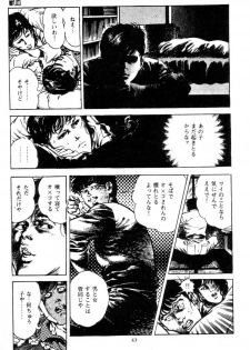 [Maeda Toshio] Trap Of Blood 1 - page 44