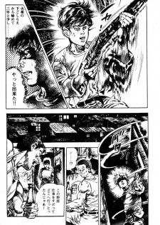 [Maeda Toshio] Trap Of Blood 1 - page 25