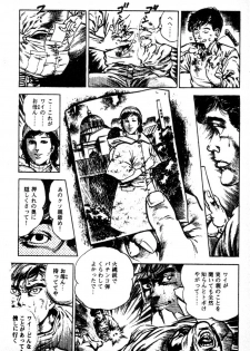 [Maeda Toshio] Trap Of Blood 1 - page 37