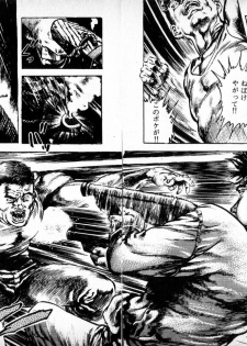 [Maeda Toshio] Trap Of Blood 1 - page 28