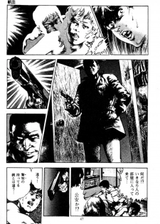 [Maeda Toshio] Trap Of Blood 1 - page 48