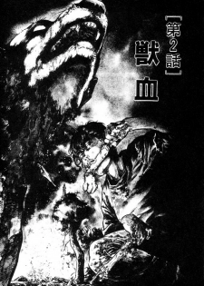 [Maeda Toshio] Trap Of Blood 1 - page 36
