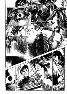 [Maeda Toshio] Trap Of Blood 1 - page 14