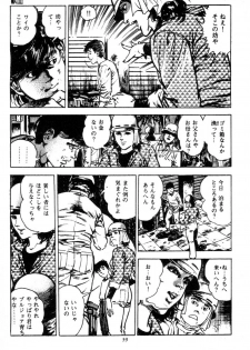 [Maeda Toshio] Trap Of Blood 1 - page 40