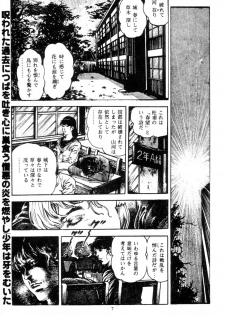 [Maeda Toshio] Trap Of Blood 1 - page 9