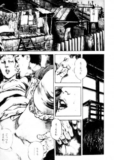 [Maeda Toshio] Trap Of Blood 1 - page 5