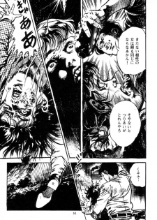 [Maeda Toshio] Trap Of Blood 1 - page 32
