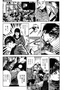 [Maeda Toshio] Trap Of Blood 1 - page 11