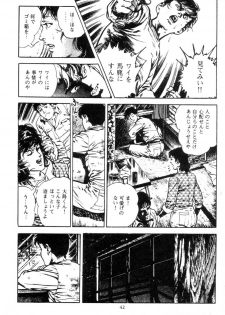 [Maeda Toshio] Trap Of Blood 1 - page 43