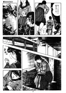 [Maeda Toshio] Trap Of Blood 1 - page 21