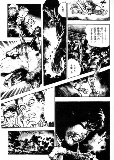 [Maeda Toshio] Trap Of Blood 1 - page 35