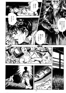 [Maeda Toshio] Trap Of Blood 1 - page 16