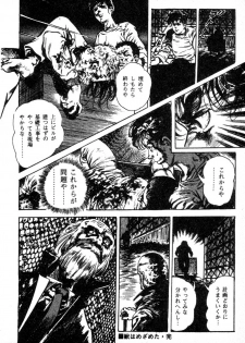 [Maeda Toshio] Trap Of Blood 1 - page 33
