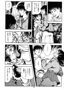 [Maeda Toshio] Trap Of Blood 1 - page 31