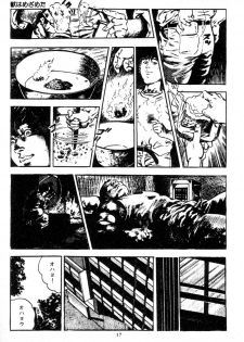 [Maeda Toshio] Trap Of Blood 1 - page 19