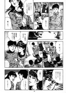 [Maeda Toshio] Trap Of Blood 1 - page 20