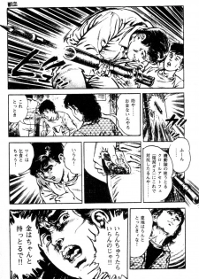 [Maeda Toshio] Trap Of Blood 1 - page 42