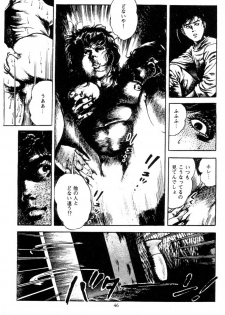 [Maeda Toshio] Trap Of Blood 1 - page 47
