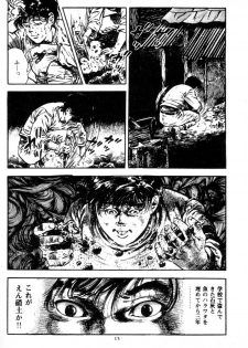 [Maeda Toshio] Trap Of Blood 1 - page 17