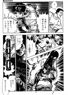 [Maeda Toshio] Trap Of Blood 1 - page 27