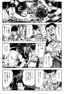 [Maeda Toshio] Trap Of Blood 1 - page 15