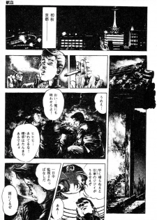 [Maeda Toshio] Trap Of Blood 1 - page 34
