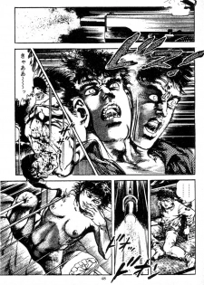 [Maeda Toshio] Trap Of Blood 1 - page 49