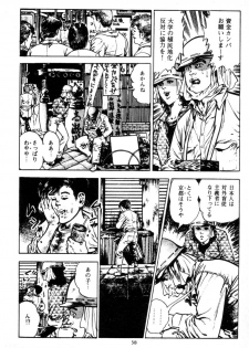 [Maeda Toshio] Trap Of Blood 1 - page 39