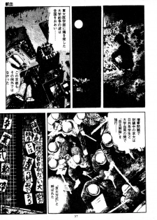 [Maeda Toshio] Trap Of Blood 1 - page 38