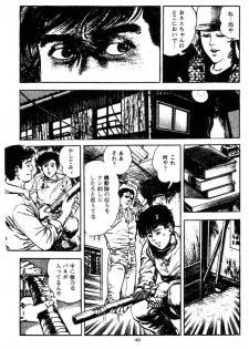 [Maeda Toshio] Trap Of Blood 1 - page 41