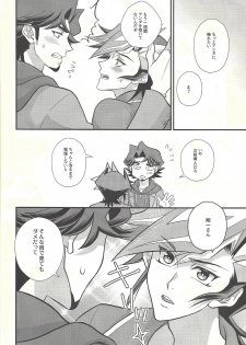 (CCOsaka119) [Nerimono. (Chikuwa.)] Ryouyaku wa Karada ni amai (Yu-Gi-Oh! VRAINS) - page 9