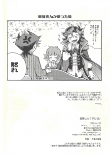 (CCOsaka119) [Nerimono. (Chikuwa.)] Ryouyaku wa Karada ni amai (Yu-Gi-Oh! VRAINS) - page 13