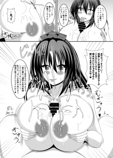 [Futeikei Zenzai (Zentam)] Aya-chan ni Oppai de Shiboritorareru Hon (Touhou Project) [Digital] - page 14