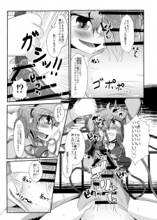 [Nuigurumiya-san (Itohiroichi)] こいしちゃんがさとりちゃんにおち〇ぽを壊れるくらいまでいじられて射精させられる本 (Touhou Project) - page 16