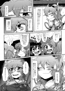 [Nuigurumiya-san (Itohiroichi)] こいしちゃんがさとりちゃんにおち〇ぽを壊れるくらいまでいじられて射精させられる本 (Touhou Project) - page 22