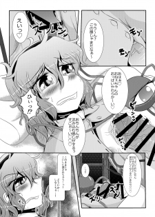 [Nuigurumiya-san (Itohiroichi)] こいしちゃんがさとりちゃんにおち〇ぽを壊れるくらいまでいじられて射精させられる本 (Touhou Project) - page 8