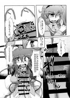 [Nuigurumiya-san (Itohiroichi)] こいしちゃんがさとりちゃんにおち〇ぽを壊れるくらいまでいじられて射精させられる本 (Touhou Project) - page 12