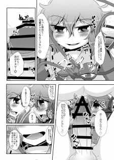 [Nuigurumiya-san (Itohiroichi)] こいしちゃんがさとりちゃんにおち〇ぽを壊れるくらいまでいじられて射精させられる本 (Touhou Project) - page 4