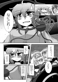 [Nuigurumiya-san (Itohiroichi)] こいしちゃんがさとりちゃんにおち〇ぽを壊れるくらいまでいじられて射精させられる本 (Touhou Project) - page 5