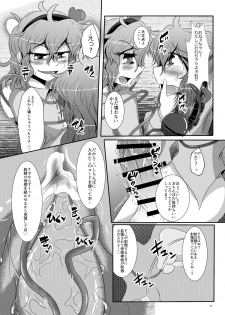 [Nuigurumiya-san (Itohiroichi)] こいしちゃんがさとりちゃんにおち〇ぽを壊れるくらいまでいじられて射精させられる本 (Touhou Project) - page 13