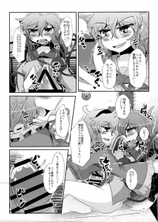 [Nuigurumiya-san (Itohiroichi)] こいしちゃんがさとりちゃんにおち〇ぽを壊れるくらいまでいじられて射精させられる本 (Touhou Project) - page 3