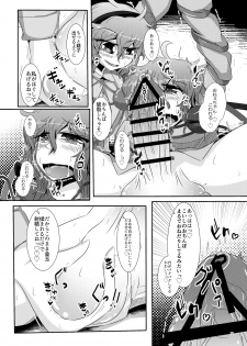 [Nuigurumiya-san (Itohiroichi)] こいしちゃんがさとりちゃんにおち〇ぽを壊れるくらいまでいじられて射精させられる本 (Touhou Project) - page 17