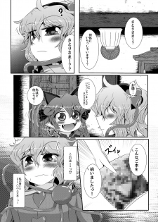 [Nuigurumiya-san (Itohiroichi)] こいしちゃんがさとりちゃんにおち〇ぽを壊れるくらいまでいじられて射精させられる本 (Touhou Project) - page 21