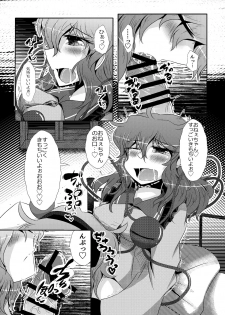 [Nuigurumiya-san (Itohiroichi)] こいしちゃんがさとりちゃんにおち〇ぽを壊れるくらいまでいじられて射精させられる本 (Touhou Project) - page 2