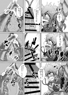 [Nuigurumiya-san (Itohiroichi)] こいしちゃんがさとりちゃんにおち〇ぽを壊れるくらいまでいじられて射精させられる本 (Touhou Project) - page 14