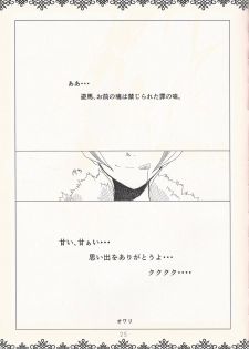 (Sennen Battle in Osaka) [tyou-to-hanatemari (otousu)] HALCION (Yu-Gi-Oh! ZEXAL) - page 24