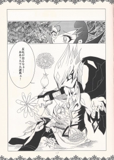 (Sennen Battle in Osaka) [tyou-to-hanatemari (otousu)] HALCION (Yu-Gi-Oh! ZEXAL) - page 16